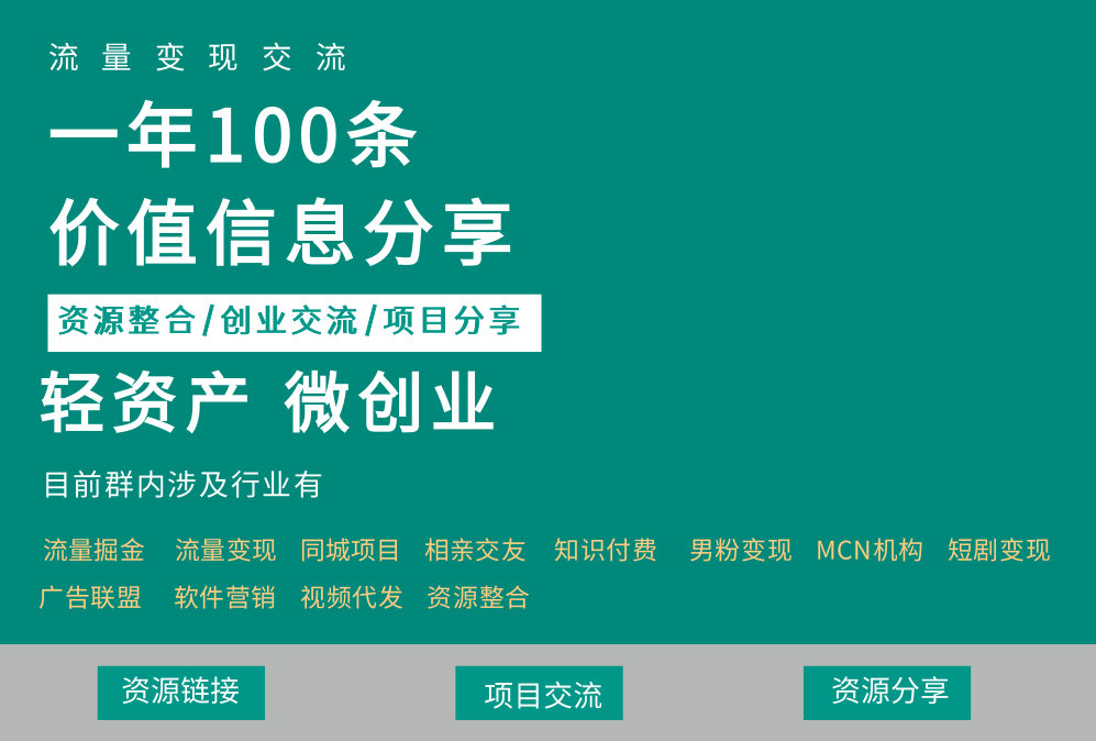 三招免费自然流量暴涨打法,助你玩赚APP拉新项目!-快赚网 三招免费自然流量暴涨打法,助你玩赚APP拉新项目!-快赚网