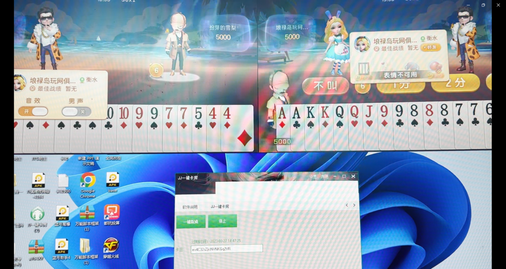 外面收费1280的JJ斗地主打金项目,号称一天300+【永久脚本+操作教程】-快赚网 外面收费1280的JJ斗地主打金项目,号称一天300+【永久脚本+操作教程】-快赚网
