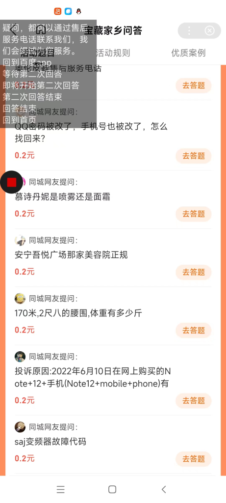 最新百度宝藏家乡问答项目,单号每日约8+,挂1小时即可【脚本+详细操作教程】-快赚网 最新百度宝藏家乡问答项目,单号每日约8+,挂1小时即可【脚本+详细操作教程】-快赚网