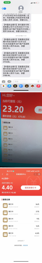最新百度宝藏家乡问答项目,单号每日约8+,挂1小时即可【脚本+详细操作教程】-快赚网 最新百度宝藏家乡问答项目,单号每日约8+,挂1小时即可【脚本+详细操作教程】-快赚网