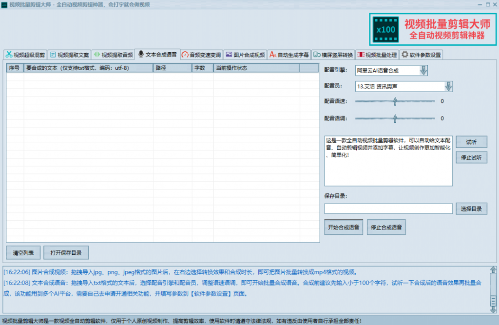 MV视频自动剪辑大师【终结版】+视频批量剪辑大师【全套软件】-快赚网 MV视频自动剪辑大师【终结版】+视频批量剪辑大师【全套软件】-快赚网