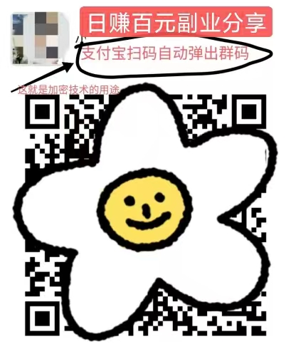 全自动资源加密变现项目，每日稳定200实操案例+教引流网赚项目-副业赚钱-互联网创业-资源整合快赚网