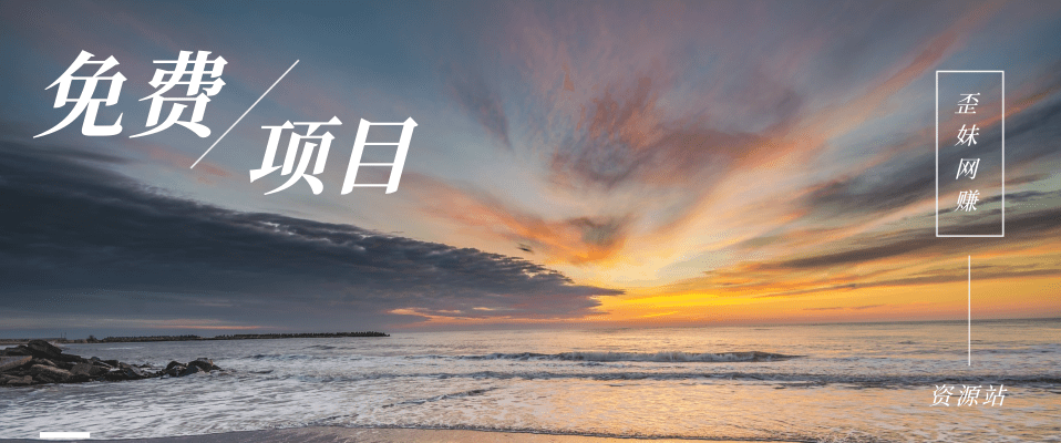 分类-免费项目网赚项目-副业赚钱-互联网创业-资源整合快赚网