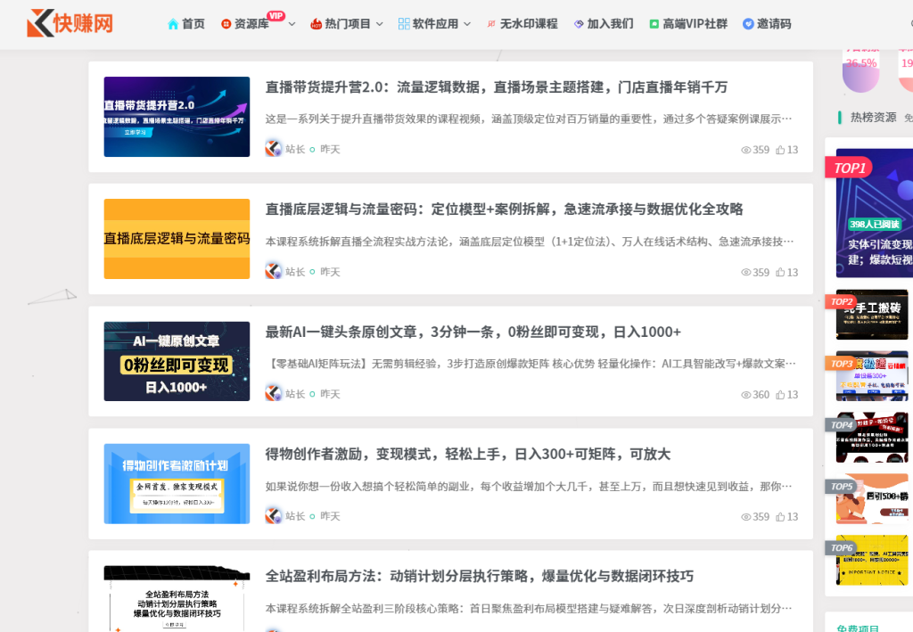 实体难做,普通人如何靠抖音快速赚第一桶金?-快赚网 实体难做,普通人如何靠抖音快速赚第一桶金?-快赚网