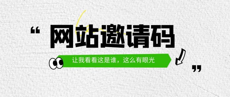 邀请码网赚项目-副业赚钱-互联网创业-资源整合快赚网